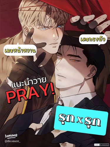 Manhwa แปลไทย แนวไต่เต้าจากจุดต่ำสุด เรื่องราวของคนที่ไม่เคยมีอะไร…แต่มีหัวใจที่ไม่ยอมแพ้